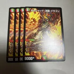 デュエルマスターズ ボルシャック決闘ドラゴン