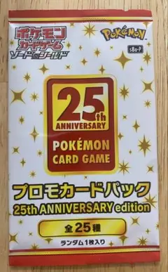 25th プロモカードパック　ANNIVERSARY edition 未開封