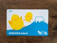 TOICA 静岡デビュー 限定カード
