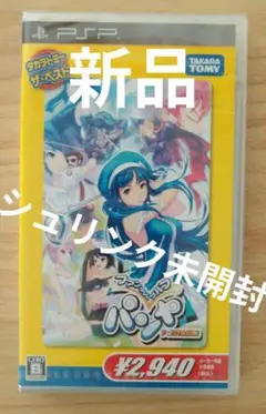Takara Tomy - ファンタジーゴルフ パンヤ ポータブル（タカラトミー ザ・ベスト） Amazon | タカラトミー・ザ・ベスト パンヤポータブル - PSP