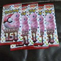 ポケモンカード　ポケモンカード151 バラパック 5パック