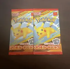 ポケカ マクドナルド ハッピーセット プロモパック 2セット