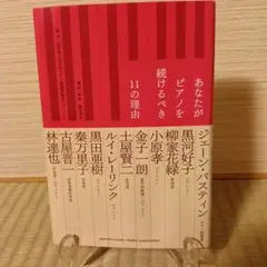 あなたがピアノを続けるべき11の理由