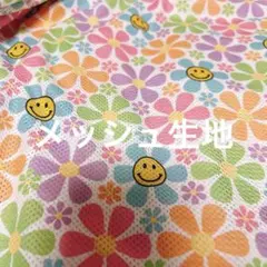 メッシュ生地　スマイルフラワー　48×140 生地　はぎれ