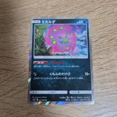 ポケモンカード　ミカルゲ