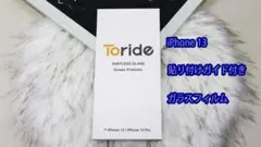 【美品】iPhone 13 貼り付けガイド付き ガラスフィルム