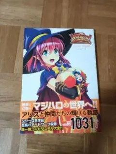 マジカルハロウィン ビジュアルワークス