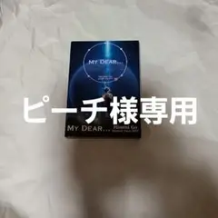 郷ひろみ/MY DEAR… 写真2枚付き