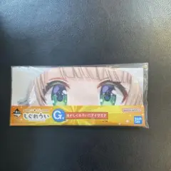 一番くじ　しぐれうい　G賞　俺がしぐれういだアイマスク