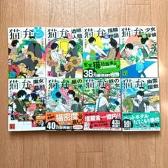 大山淳子　猫弁シリーズ　文庫本　まとめ売り