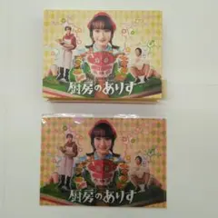 2025年最新】厨房のありす dvdの人気アイテム - メルカリ