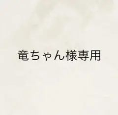 あんスタ 蓮巳 敬人 鬼龍 紅郎 ぱしゃこれ ぱしゃっつ