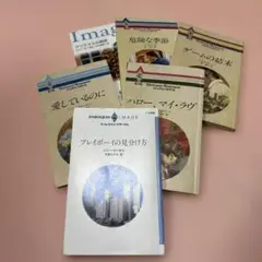 ハーレクインロマンス コレクション 6冊セット