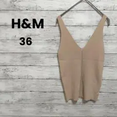 【H&M】エイチアンドエム　タンクトップ　ベスト（36）ニット　ベージュ✨