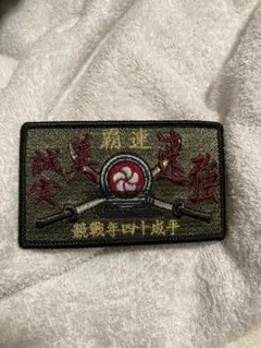 航空自衛隊　平成14年戦競　連覇