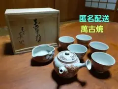 萬古焼 輪花形 向付 五 懐石道具 創始 沼波弄山 萬古不易 古萬古 万古焼 萬古焼 輪花形 向付 五 懐石道具 創始 沼波弄山 萬古不易 古