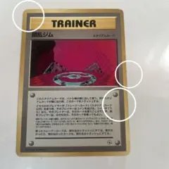 錯乱ジム　旧裏 PSA10 世界で9枚 錯乱ジム 旧裏 PSA10 世界で9枚 - メルカリ