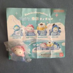 ハローキティ　つるりん南極フィギュア