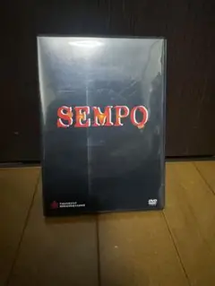 2025年最新】sempo dvdの人気アイテム - メルカリ
