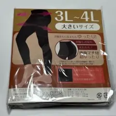 NAKAMAJITA 3L〜4L リブレギンス 10分丈 両面マチ付