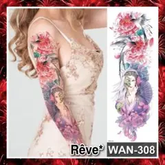タトゥーシール 大 牡丹 WAN308 tattoo お洒落 格好良い 迫力k