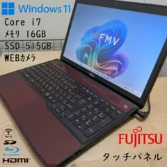 富士通 FMV Core i7 メモリ16GB SSD 500GB タッチパネル