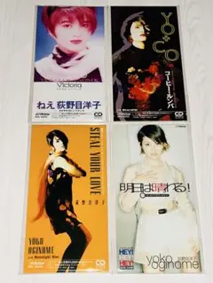 荻野目洋子／8cm CD／4枚まとめ売り