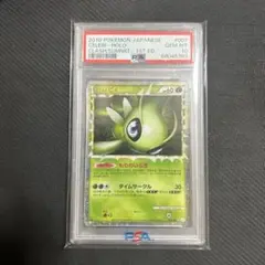 【美品】ポケモンカード セレビィ グレート 007 1ed PSA10鑑定済〕セレビィ(グレート)【-】{007/080}