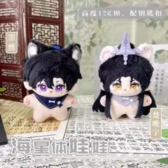 二哈和他的白猫師尊 45cm ぬいぐるみ　2体セット 2025年最新】二哈和他的白猫師尊 ぬいぐるみの人気アイテム