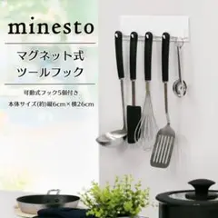 キッチンツールフック マグネット式 レンジフードフック 可動式フック 2559