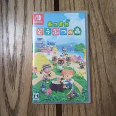 Switch あつまれ どうぶつの森