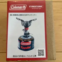 coleman コールマン ファイアーストーム 2000028328