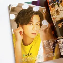 TVfanCROSS vol.42 北山宏光 切り抜き 表紙