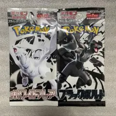 ポケカ　ホワイトフレア　ブラックボルト　各1パック　SR　SAR　BWR