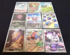 ポケモンカード　まとめ売り　AR ９枚