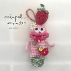 パクパクモンスターリップケース【いちご】