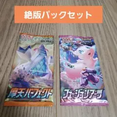ポケモンカードゲーム 摩天パーフェクト　フュージョンアーツ 未開封パックセット