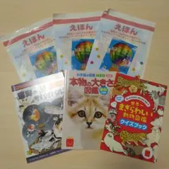 ハッピーセット　知育シールパズル　図鑑セット
