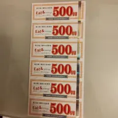 大阪王将 株主優待 食事券 2500円分