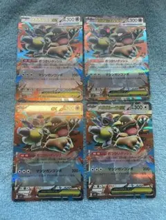 メガガルーラex RR 4枚セット　ポケモンカードメガシンフォニア