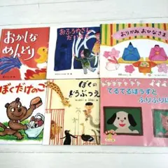 こどものくに　絵本　1〜6巻セット