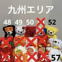 猫*士様 ご当地ベア　鹿児島　黒豚 Amazon.co.jp: ご当地ベア 鹿児島黒豚2 ぬいぐるみS 藤二誠