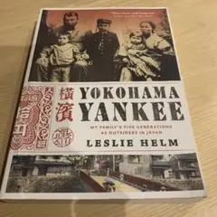 YOKOHAMA YANKEE 英語版