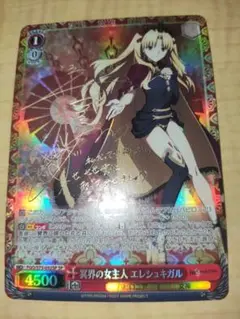 ヴァイスシュヴァルツ エレシュキガル サイン SP Amazon.co.jp: FGO 冥界の女主人 エレシュキガル sp サイン