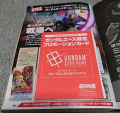 フル・フロンタル＆シナンジュ　ガンダムエース限定　プロモカード　未開封