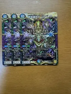 デュエルマスターズ 終末縫合王 ミカドレオ3枚