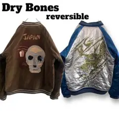 2025年最新】DRY BONES メンズ スカジャンの人気アイテム - メルカリ