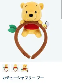 プーさん ぬいぐるみカチューシャ
