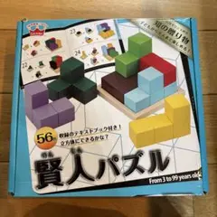 賢人パズル　エド.インター