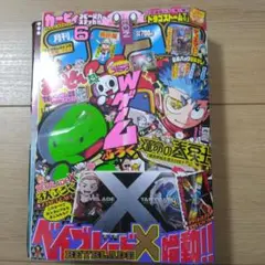 コロコロコミック　2023年6月号　No.542
